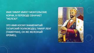Проект по русскому языку "Тайна моего имени" 3 класс