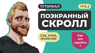 Адаптивная верстка полноэкранного лендинга с навигацией и параллакс эффектом на базе слайдера Swiper