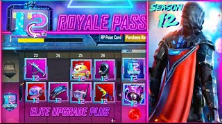 SEASON 12 ROYAL PASS REWARDS OF PUBG MOBILE | PUBG MOBILE SEASON 12 ROYALE PASS LEAKS