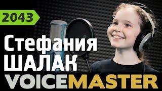 Стефания Шалак - Лягушки (Евгения Зарицкая)