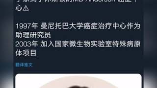 病毒是如何从加拿大运到中國
