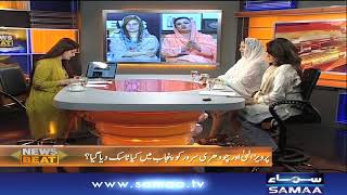 PTI Ki Mushkilaat | News Beat | Paras Jahanzeb | SAMAA TV | 11 August 2018