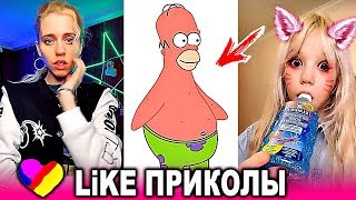 ЛУЧШИЕ ВИДЕО LIKEE 2020 | ПРИКОЛЫ LIKE | ЛУЧШЕЕ ИЗ ЛАЙК