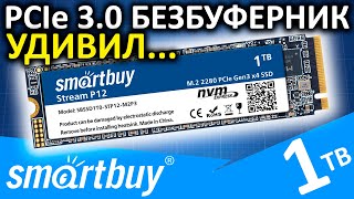Обзор SSD Smartbuy Stream P12 1TB (SBSSD1T0-STP12-M2P3)
