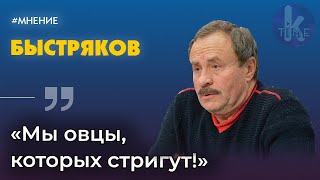 Владимир Быстряков о "Северном потоке-2", упадке Украины, правильном Лукашенко и зависимом Зеленском