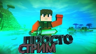 ЖЕЛЕЗО НЕ ТЯНЕТ/ЮТУБ ГОВНО/ЗАБРАЛ ПОДПИСЧИКОВ/ИГРАЮ VimeWorld/MINECRAFT/