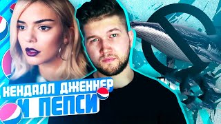 СИНИЙ КИТ - ВЫМЫСЕЛ? Провальная реклама PEPSI - Вечернее шоу с Приятным Ильдаром