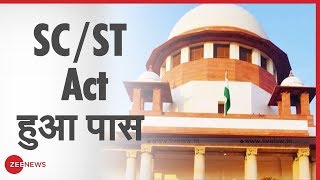 SC/ST (Amended) Act हुआ Supreme Court से पास, Parliament में हुआ हंगामा