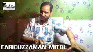 মনোমুগ্ধকর নাগিন হারমোনিয়াম বাজনা !! ফরিদুজ্জামান মিটল !! Music Video 2019 !!