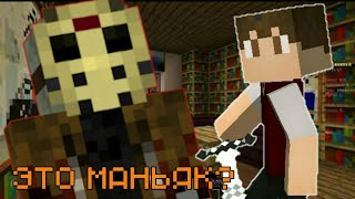Я НАШЕЛ УБИЙЦУ-МАНЬЯКА! КАК СПРЯТАТЬСЯ ОТ МАНЬЯКА!? СЕКРЕТНАЯ НЫЧКА! МАЙНКРАФТ МАРДЕР МИСТЕРИ