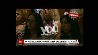 Μάτι Αττικής: Η πινακίδα που οδηγεί στον γκρεμό