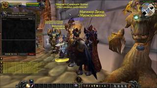 WoW 3.3.5 Fun-Server Automation (Bot)