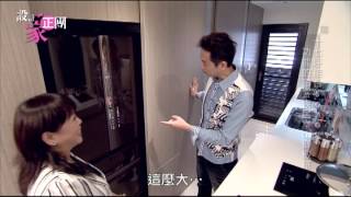 【設計家正團】2013-04-07 第38集Part1：17坪結合soho功能的頂客族居室(上)