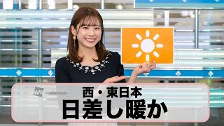 お天気キャスター解説 11月16日(月)の天気