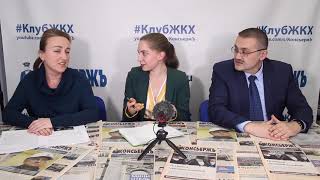 #КлубЖКХ - Мусоропроводы | Как чистят мусоропроводы? Кто отвечает за мусоропроводы?