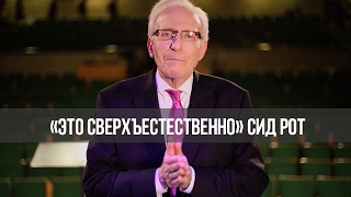 Восстановление утраченных органов. В студии Гильермо Мальдонадо. «Это сверхъестественно!» (884)