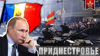 Второй Донбасс! Украинский сценарий для Приднестровья