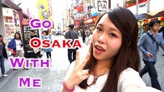 ❤Let's go OSAKA with me 和我一起去大阪吧!❤ | ☺Phoebe Cheng