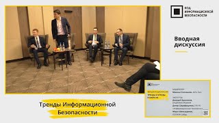 Максим Степченков,  IT-Task. Вводная дискуссия