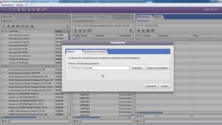 Настройки Директ Коммандер / Direct Commander за 3 минуты
