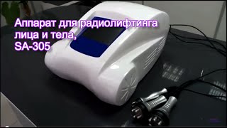 Мастер-класс по радиолифтингу лица и тела на аппарате SA-305 | Заказать на Scopula.ru