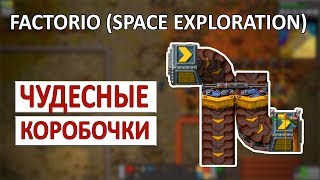 ЧУДО МЕХАНИЗМЫ - FACTORIO SPACE EXPLORATION #2