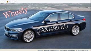 Как подключиться к Вилли (Wheely)