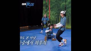 귀여운지석진 #Shorts #아무RUN