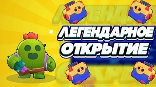 49 МЕГА Боксов ЗА 49 Гемов | Выбил Спайка?