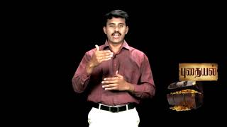 ETTAAM ARIVU PUTHAIYAL PART1