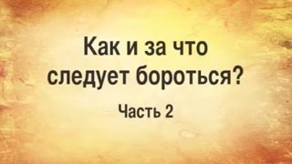Когда я не жажду Бога. Часть 4. Джон Пайпер