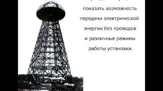 Трансформатор Тесла SSTC Mr. Romancorp (02.2014)