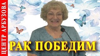 Рак в 4 стадии метастазы в легких ? Рак излечим