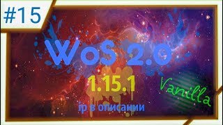 #15 Minecraft #WoS Ванильное выживание без приватов ip в описании