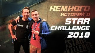 НЕМНОГО ИСТОРИЙ О STAR CHELLENGE 2018 | Tortee PUBG Mobile