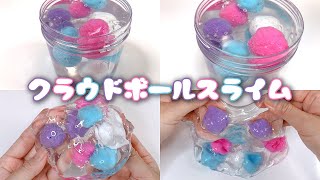 【ASMR】クラウドボールスライムを触る【音フェチ Slime 슬라임】