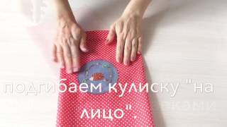 Урок 3. часть 1. шьём мешочки для хранения. Мастер-класс мешочки для подарков
