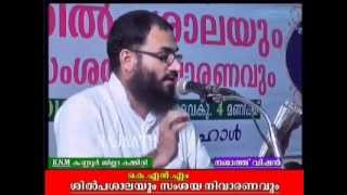 KNM ശില്പശാലയും സംശയ നിവാരണവും 8