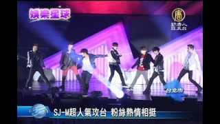 【Super Junior-M_娛樂新聞】SJ-M超人氣攻台 粉絲熱情相挺