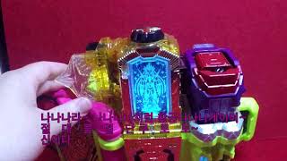 DX가면라이더 에그제이드 갓 맥시멈 마이티 X 가샤트 리뷰god maximum mighty X