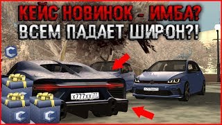 ОБНОВЛЕНИЕ 3.7.2. ЗАДОНАТИЛ 10.000Р! КЕЙС НОВИНОК - ИМБА? СМОЖЕМ ВЫБИТЬ НОВЫЙ ШИРОН?! - CCDPLANET.