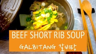 Beef Short Rib Soup Galbitang 갈비탕 | DIANE COOKS
