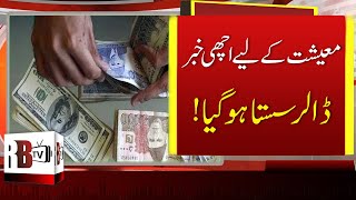 Pakistani Rupees Rises | US Dollar Value Declined, USD TO PKR, PKR VALUE | USD to PKR Rate | RBTV