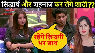 Bigg Boss 13 Siddharth aur Shehnaz Kar lenge shadi ?? Boli Sana ,Sid bole rahenge Zindagi Bhar Sath