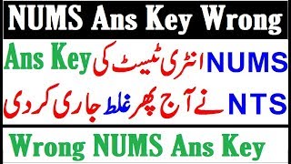 NUMS Ans Key Wrong Uploaded by NTS ! Students Reaction