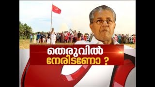 CPM plans 'mass protest' to deal with Vayalkilikkal agitation | News Hour 21 March 2018