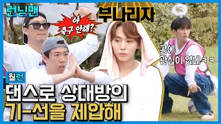 축구는 뒷전 #런닝맨