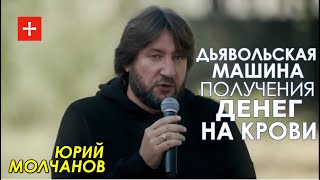 Мы узнаем, чьи бомбы сыпались на каждый дом Донбасса, когда закончим войну. Юрий Молчанов
