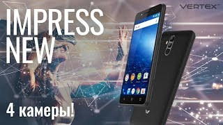 Обзор смартфона Vertex Impress New с отличными камерами и мощным аккумуляторов 3500 мАч.