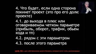 3 способа, как правильно расставаться с бизнес-партнером